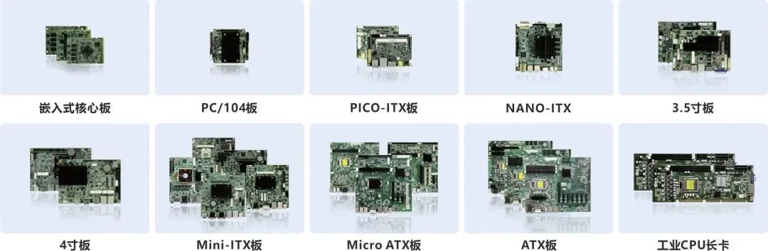 華北工控嵌入式工控主板