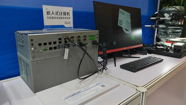華北工控攜創(chuàng)新產(chǎn)品方案亮相2024中國（北京）機器視覺展.jpg